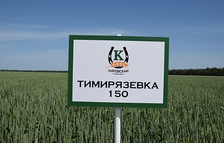 Тимирязевка-150