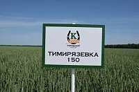 Тимирязевка-150