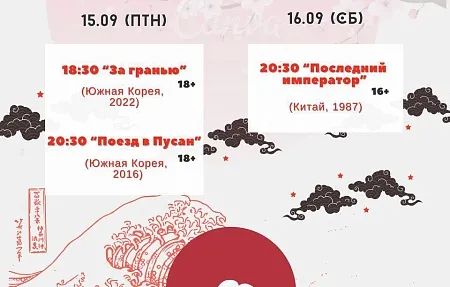 Приглашаем на кинопоказ.