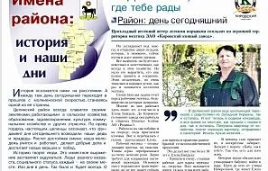 Продолжаем рубрику