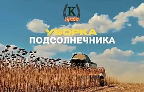 Сезон продолжается.