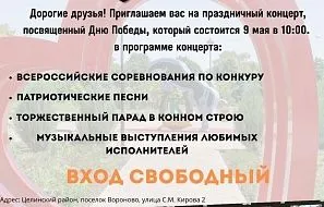 Приглашаем всех на праздничный концерт