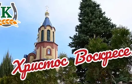 С праздником Светлой Пасхи!